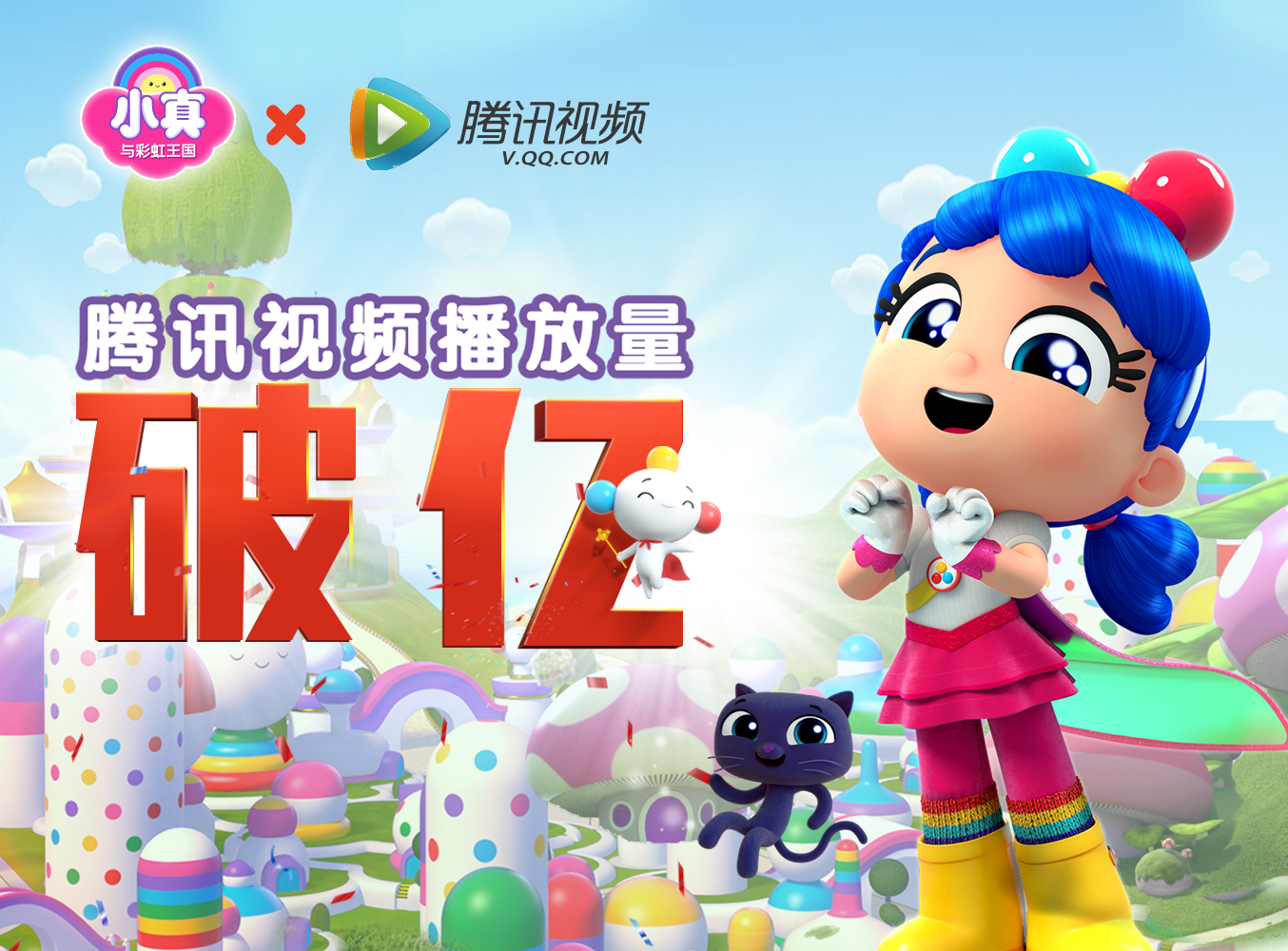 1652669143194956.jpg 小真与彩虹王国-2.jpg